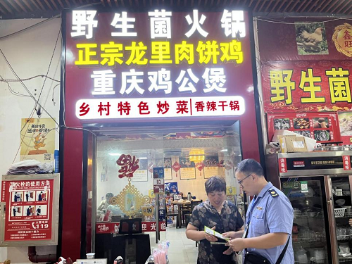109-1觀山湖區市場監督管理局開展預防野生菌中毒宣傳工作.png